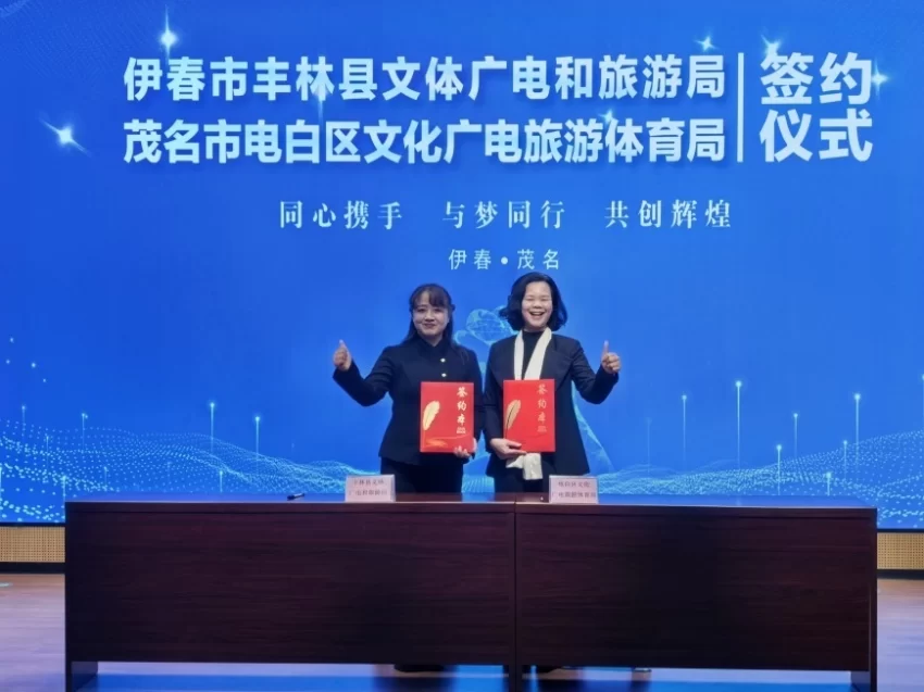 山海相约·冬游丰林——伊春丰林冬季旅游推介会走进广东茂名(图3) 山海相约·冬游丰林——伊春丰林冬季旅游推介会走进广东茂名(图3)