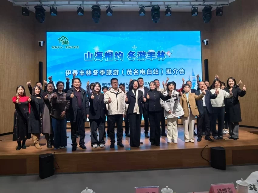 山海相连 港粤黑共绘文旅新篇——伊春丰林冬季旅游华南三站推介会圆满收官(图1) 山海相连 港粤黑共绘文旅新篇——伊春丰林冬季旅游华南三站推介会圆满收官(图1)