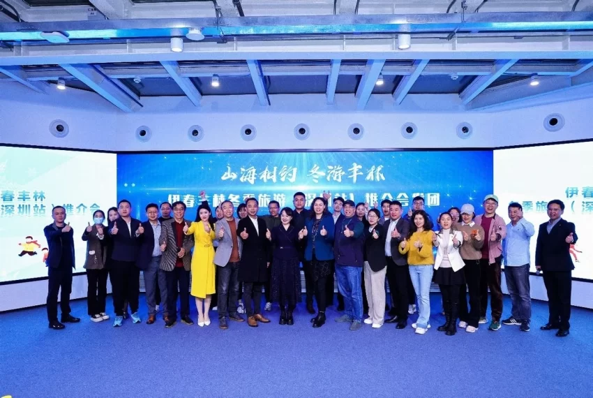 山海相连 港粤黑共绘文旅新篇——伊春丰林冬季旅游华南三站推介会圆满收官(图3) 山海相连 港粤黑共绘文旅新篇——伊春丰林冬季旅游华南三站推介会圆满收官(图3)