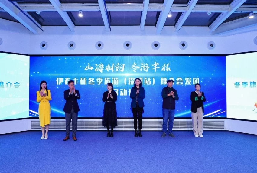 林海雪韵连湾区 深港共赴丰林约——伊春丰林冬季旅游深圳站推介会圆满举办(图2) 林海雪韵连湾区 深港共赴丰林约——伊春丰林冬季旅游深圳站推介会圆满举办(图2)
