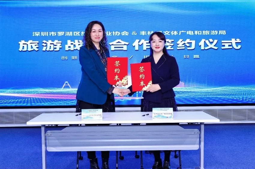 林海雪韵连湾区 深港共赴丰林约——伊春丰林冬季旅游深圳站推介会圆满举办(图3) 林海雪韵连湾区 深港共赴丰林约——伊春丰林冬季旅游深圳站推介会圆满举办(图3)
