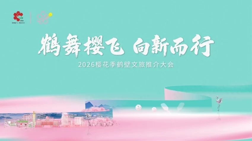 樱满淇滨 盛会将启!鹤壁市淇滨区全力打造安全、有序、舒适的赏樱环境(图1) 樱满淇滨 盛会将启!鹤壁市淇滨区全力打造安全、有序、舒适的赏樱环境(图1)