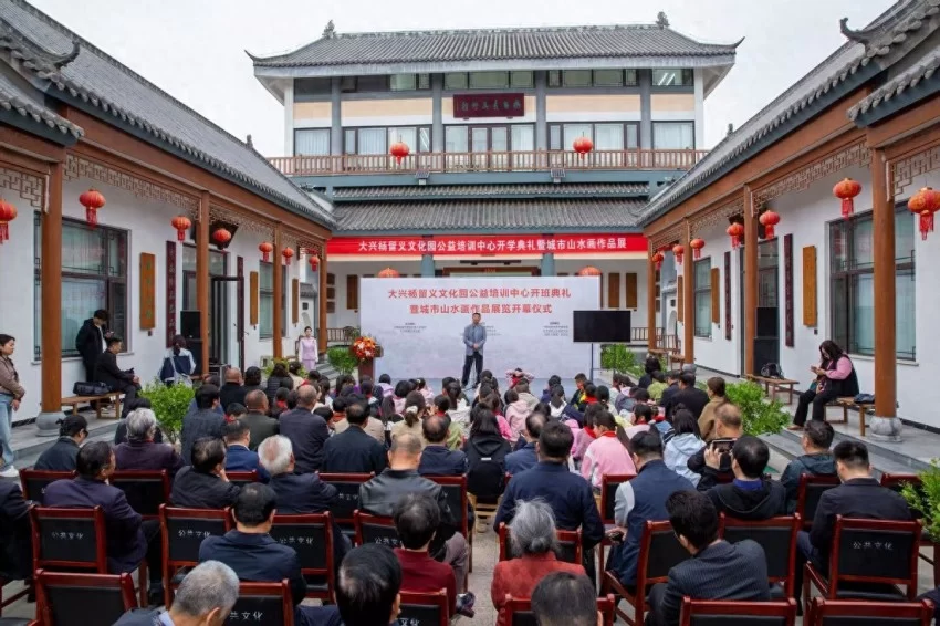 笔墨润心 美育惠民——杨留义文化园公益培训开班典礼暨城市山水画作品展启幕(图1)