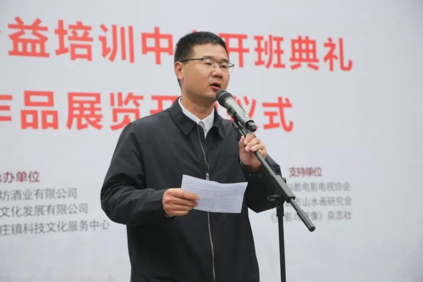 笔墨润心 美育惠民——杨留义文化园公益培训开班典礼暨城市山水画作品展启幕(图2)