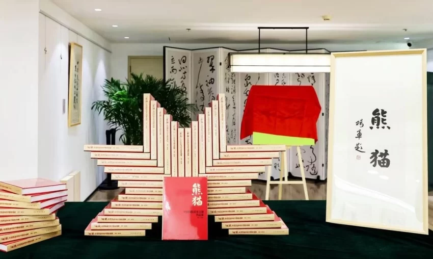 2026青少年美育交流活动暨《“熊猫”中国国际美育文创作品集》发布在京举行(图2) 2026青少年美育交流活动暨《“熊猫”中国国际美育文创作品集》发布在京举行(图2)