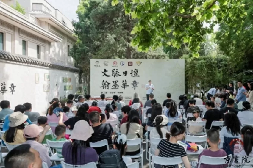文脉日坛 翰墨华章——第二届“日坛杯”青少年书画展在京开幕(图1)