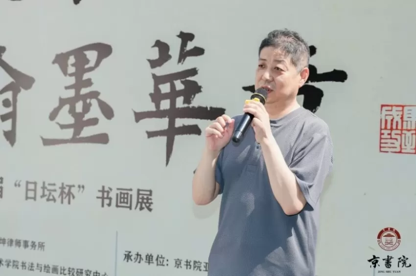 文脉日坛 翰墨华章——第二届“日坛杯”青少年书画展在京开幕(图3)