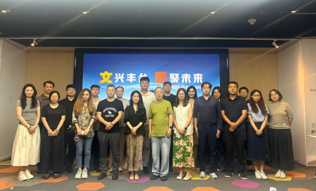 文兴丰台 园聚未来——北京丰台区开展2026外区优质园区走访交流活动(图4)