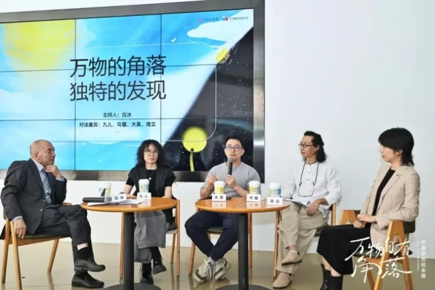 “万物自有角落——中国原创绘本展”正式启幕(图6)