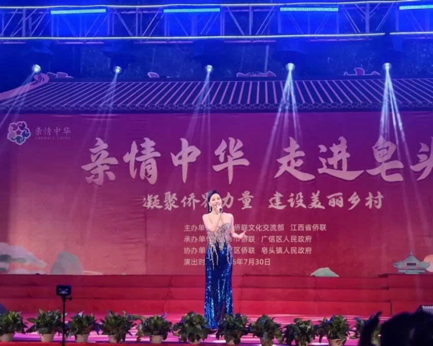 “亲情中华”慰问演出在江西皂头上演，金响等演职人员倾情献艺(图2)
