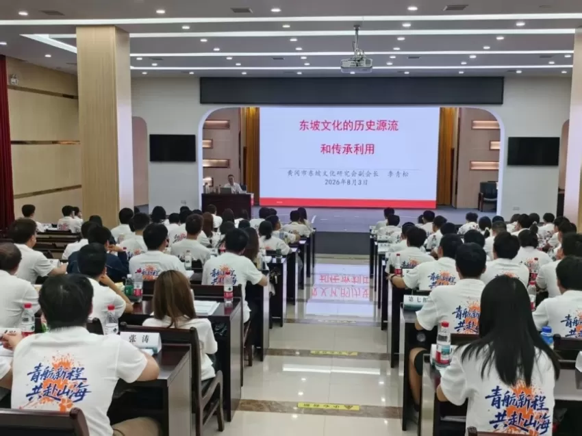 黄冈供电公司：用东坡文化赋能转型发展(图2)