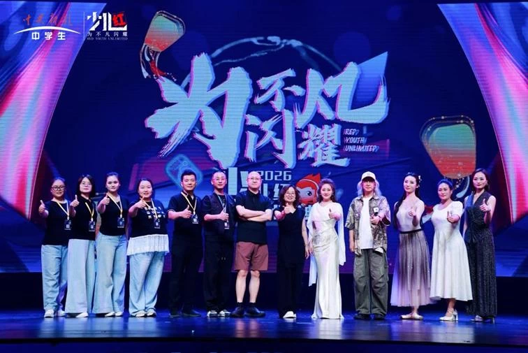 2026中央新影中学生频道《少儿红》国际艺术盛典临沂录制圆满收官(图7) 2026中央新影中学生频道《少儿红》国际艺术盛典临沂录制圆满收官(图7)