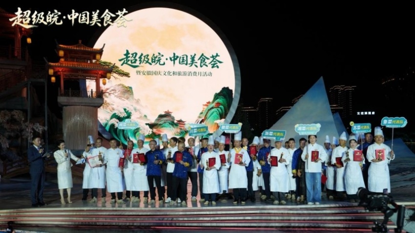 2026“超级皖·中国美食荟”暨安徽国庆文化和旅游消费月活动综述(图13) 国庆前夕,淮南这场美食文旅盛宴燃动江淮(图13)