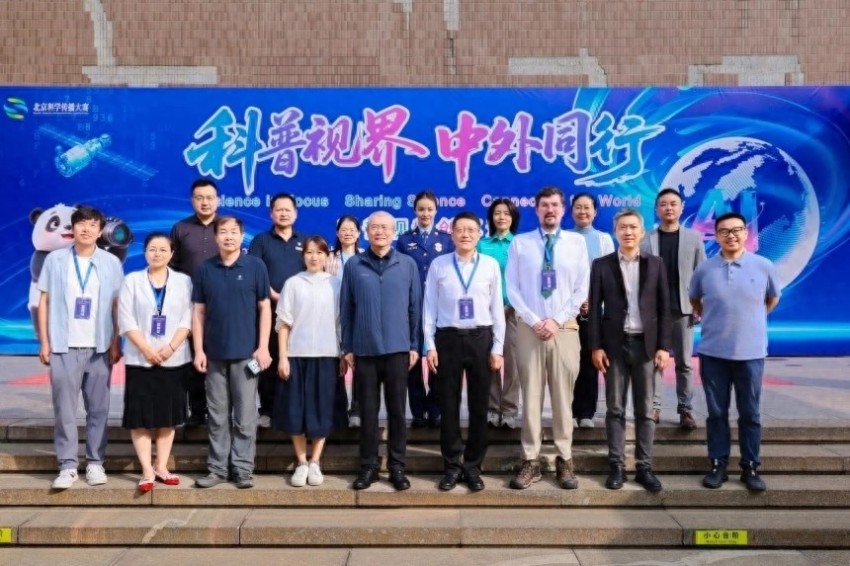 2026北京科学传播大赛“科普视界·中外同行”科普视频创享汇在京成功举办