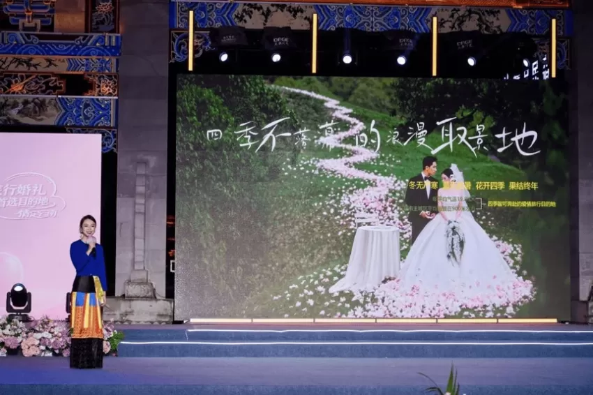 山海为证 情定梁河|2026“旅行婚礼首选目的地·情定云南”启动仪式暨德宏州主场推介活动在梁河启幕(图5) 山海为证 情定梁河|2026“旅行婚礼首选目的地·情定云南”启动仪式暨德宏州主场推介活动在梁河启幕(图5)