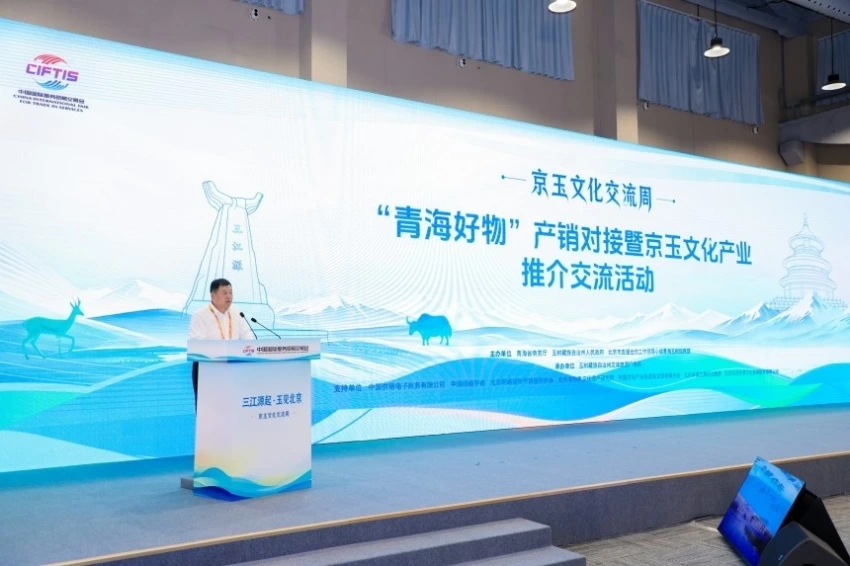 让三江源文化在京华大地可感可触——“三江源起·玉见北京”京玉文化交流周圆满结束(图2) “三江源起·玉见北京”京玉文化交流周圆满结束(图2)