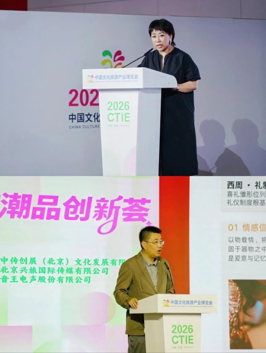 “文创视界·文旅潮品创新荟”亮相2026中国文化旅游产业博览会(图7) “云南礼物”闪耀天津旅博会 四大产品体系展现彩云之南独特魅力(图7)