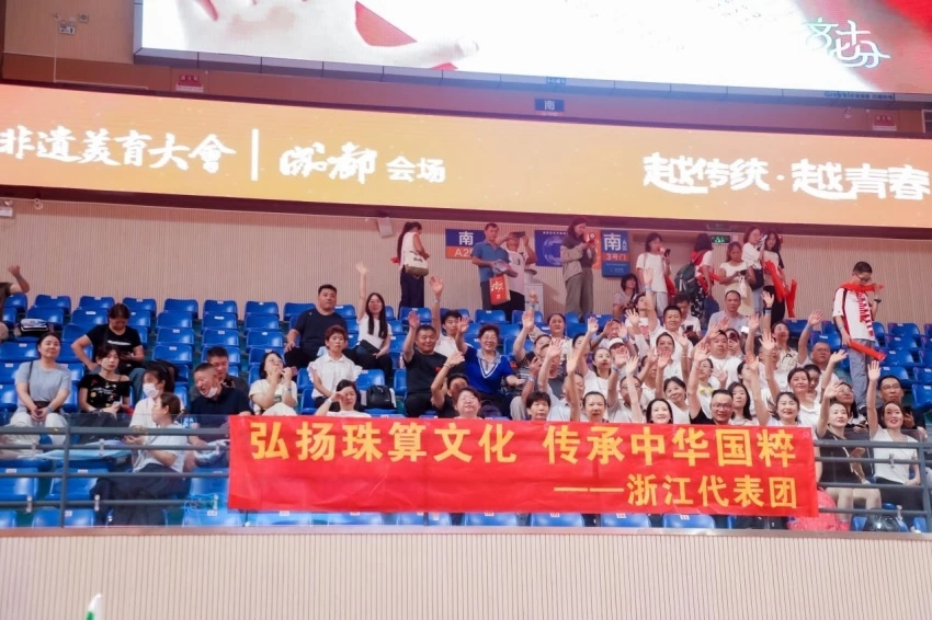 算珠凝文脉 智启少年时——第七届“指尖上的智慧”青少年珠算文化非遗美育大会成都站圆满落幕(图16) 第七届“指尖上的智慧”青少年珠算文化非遗美育大会成都站圆满落幕(图16)
