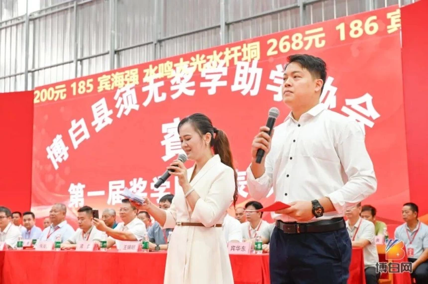 开局即无敌!汇聚68万善款、新科北大博士等199人获奖!首届博白须无奖学大会成功举办(图22) 开局即无敌!汇聚68万善款、新科北大博士等199人获奖!首届博白须无奖学大会成功举办(图22)