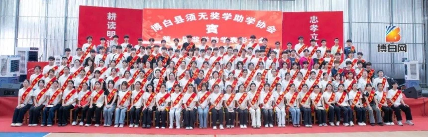 开局即无敌!汇聚68万善款、新科北大博士等199人获奖!首届博白须无奖学大会成功举办(图55) 开局即无敌!汇聚68万善款、新科北大博士等199人获奖!首届博白须无奖学大会成功举办(图55)