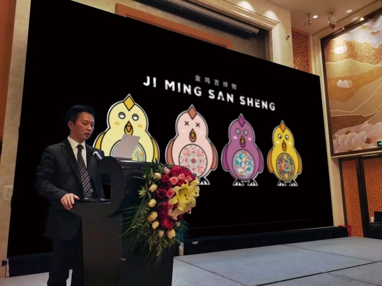罗平金鸡雕塑吉祥物及文创设计方案对外发布会在京举办(图4) 罗平金鸡雕塑吉祥物及文创设计方案对外发布会在京举办(图4)