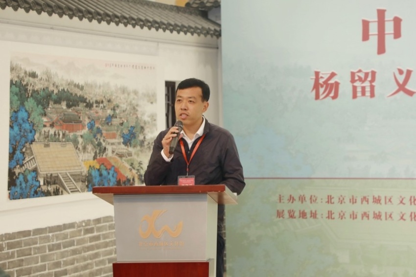 “中轴气象耀京华——杨留义北京中轴线百米长卷主题分享会”在京举办(图2)