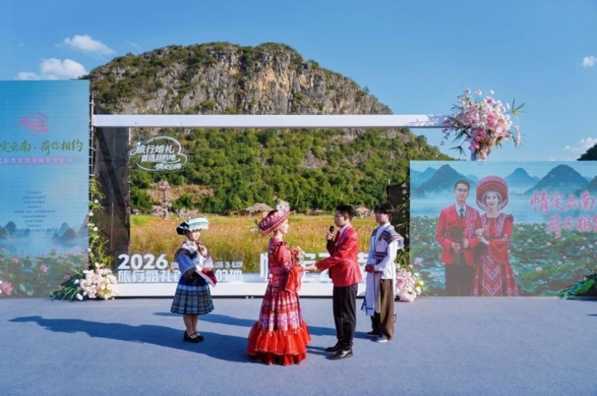“情定云南·荷你相约”文山州普者黑专场推介活动举行(图3) “情定云南·荷你相约”文山州普者黑专场推介活动举行(图3)