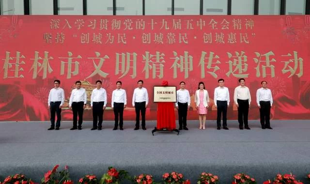 让城市插上文明的翅膀飞翔——广西桂林市成功创建全国文明城市回眸(图1) 让城市插上文明的翅膀飞翔——广西桂林市成功创建全国文明城市回眸(图1)