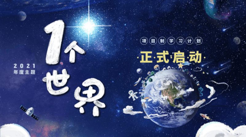 ANOBO世界少儿科技艺术巡展启航，斯玛特邀你成为小小策展人(图1)
