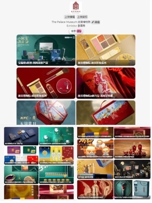 第19届香港国际授权展圆满闭幕,“云上中国内地馆”收获硕果(图4) 第19届香港国际授权展圆满闭幕,“云上中国内地馆”收获硕果(图4)