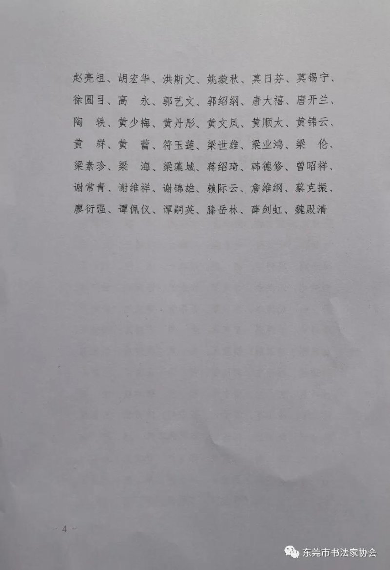 东莞著名书法家岑诒立获广东省从艺70周年文艺家和文艺工作者荣誉称号(图6)