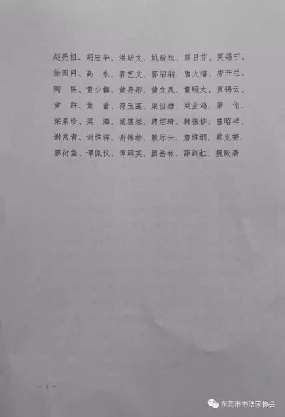 东莞著名书法家岑诒立获广东省从艺70周年文艺家和文艺工作者荣誉称号(图6) 东莞著名书法家岑诒立获广东省从艺70周年文艺家和文艺工作者荣誉称号(图6)