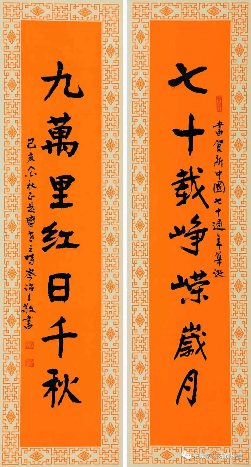 东莞著名书法家岑诒立获广东省从艺70周年文艺家和文艺工作者荣誉称号(图8)