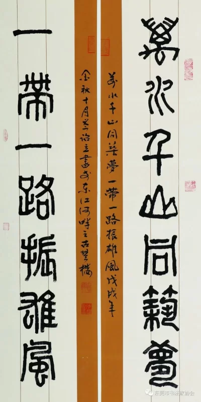 东莞著名书法家岑诒立获广东省从艺70周年文艺家和文艺工作者荣誉称号(图12) 东莞著名书法家岑诒立获广东省从艺70周年文艺家和文艺工作者荣誉称号(图12)