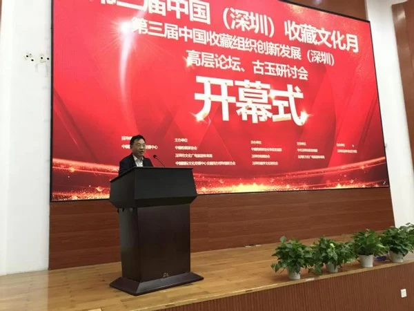 中国（深圳）收藏文化月：让文物说话，让文化充盈心田(图8)