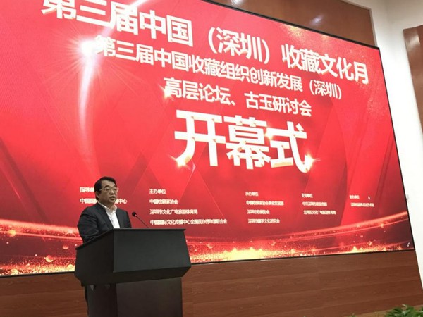 中国（深圳）收藏文化月：让文物说话，让文化充盈心田(图6)