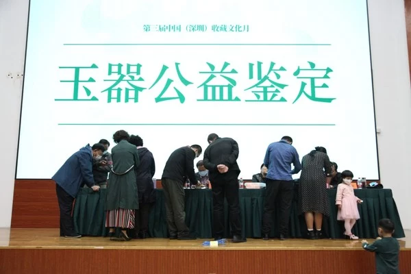 中国（深圳）收藏文化月：让文物说话，让文化充盈心田(图5)