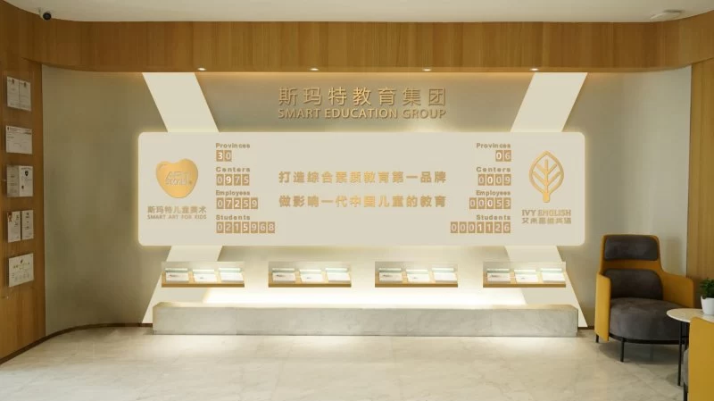 斯玛特教育集团:构建诚信企业 夯实立身之本(图3) 斯玛特教育集团:构建诚信企业 夯实立身之本(图3)