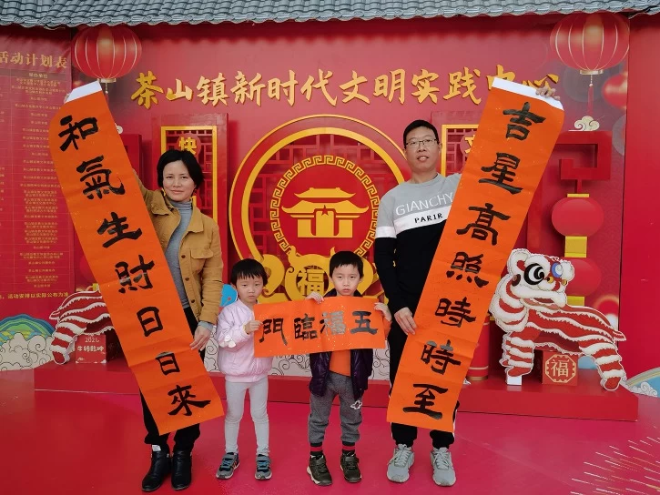 留莞过年享文化盛宴,“春满茶山”挥春送福情暖千家(图7) 留莞过年享文化盛宴,“春满茶山”挥春送福情暖千家(图7)