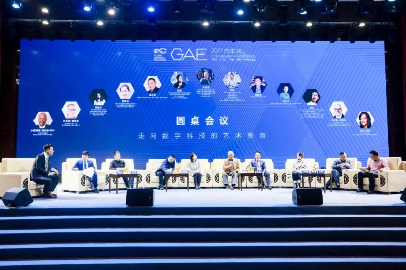 GAE全球儿童与青少年美育发展峰会:让美育更好的滋养孩子(图2) GAE全球儿童与青少年美育发展峰会:让美育更好的滋养孩子(图2)