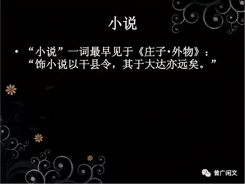 小说不“小”,《大学》不“大”(图1) 小说不“小”,《大学》不“大”(图1)