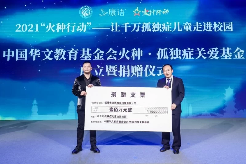 “火种行动——让千万孤独症儿童走进校园”公益活动在京启动(图3) “火种行动——让千万孤独症儿童走进校园”公益活动在京启动(图3)