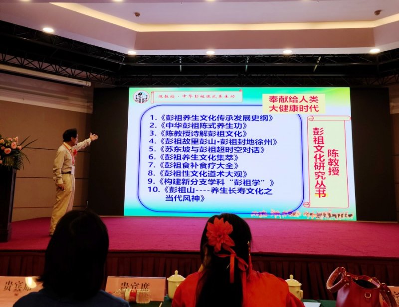 中国传统文化行业高峰论坛成都探讨健康养生文化的传承与传播(图5)