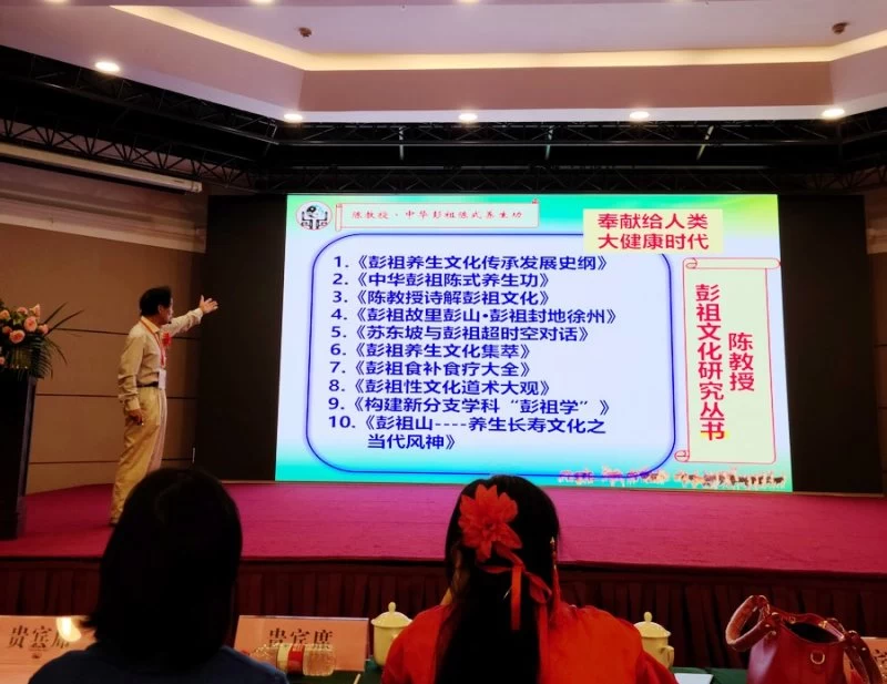 中国传统文化行业高峰论坛成都探讨健康养生文化的传承与传播(图5) 中国传统文化行业高峰论坛成都探讨健康养生文化的传承与传播(图5)