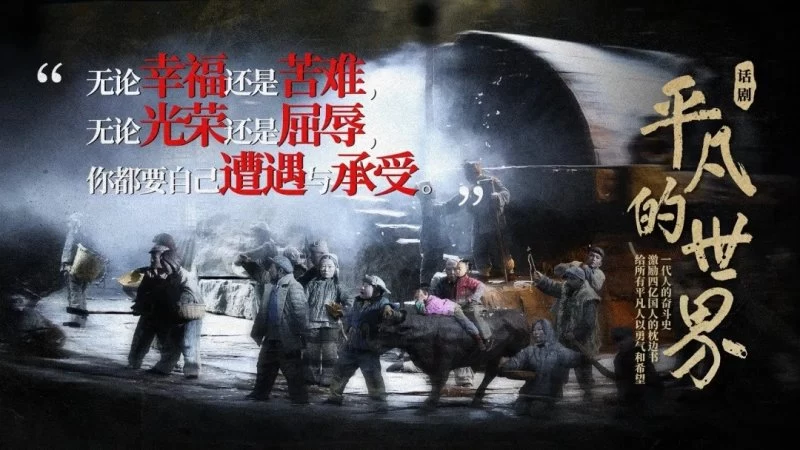 为平凡而伟大的奋斗者放歌——写在话剧《路遥》《平凡的世界》在黄冈上演之际(图3) 为平凡而伟大的奋斗者放歌——写在话剧《路遥》《平凡的世界》在黄冈上演之际(图3)