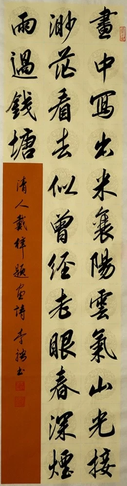 笔意洒脱,墨韵酣畅——李骋书法作品欣赏(图7) 笔意洒脱,墨韵酣畅——李骋书法作品欣赏(图7)