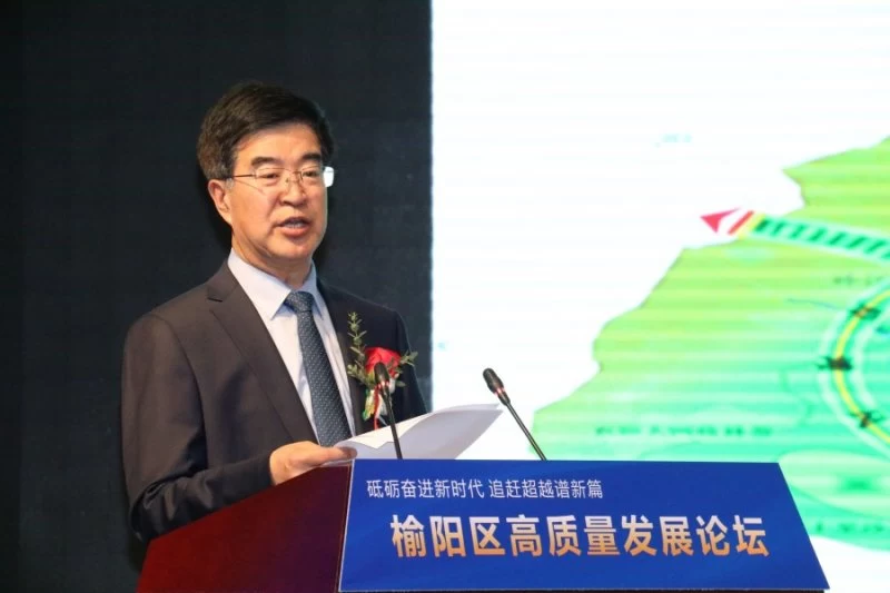 陕西榆阳区举办高质量发展论坛,助推区域经济高质量发展(图3) 陕西榆阳区举办高质量发展论坛,助推区域经济高质量发展(图3)