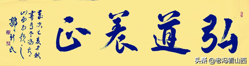 郭新民 | 名家书写元好问诗词邀请展(图31) 郭新民 | 名家书写元好问诗词邀请展(图31)
