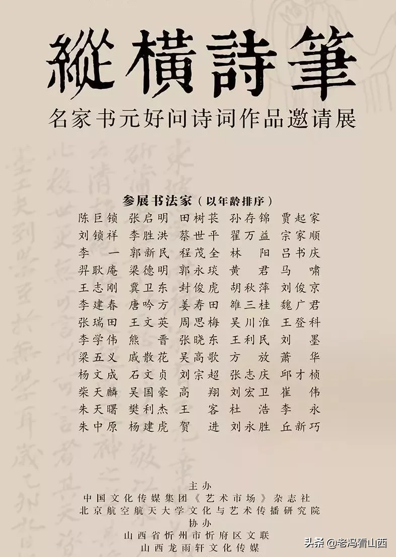 郭新民 | 名家书写元好问诗词邀请展(图2) 郭新民 | 名家书写元好问诗词邀请展(图2)