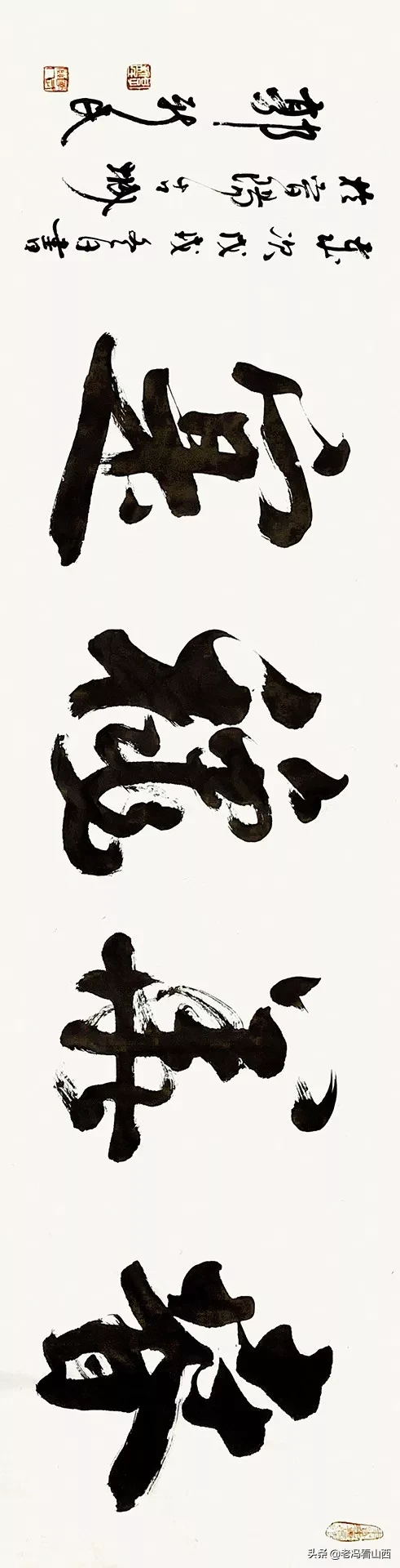 郭新民 | 名家书写元好问诗词邀请展(图17) 郭新民 | 名家书写元好问诗词邀请展(图17)